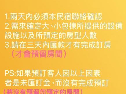 Sanxing Haus | 宜蘭品閣獨棟民宿