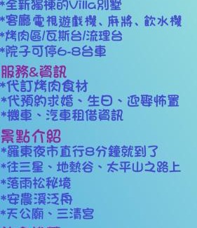 Sanxing Haus | 宜蘭品閣獨棟民宿