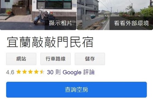 Sanxing Haus | 宜蘭敲敲門民宿2-6人包棟-每次只接待一組客人