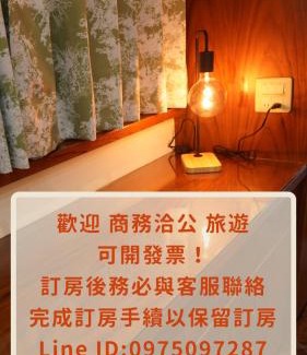 Yilan Wohnung | 宜蘭 星居 包層公寓