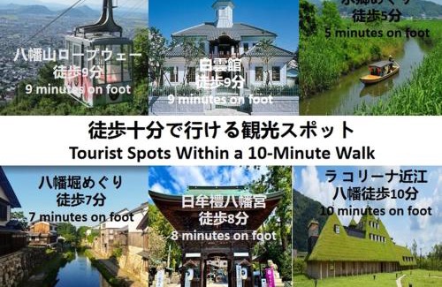 Omihachiman Villa | 宿の夜夜 広々一棟貸し駐車場2台 浴室2箇所 大家族グループ旅行に最適 静かな環境