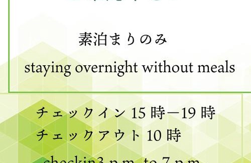 Kurayoshi Haus | 宿坊-地蔵院