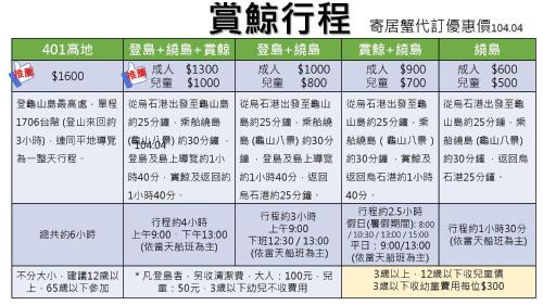 Toucheng Haus | 寄居蟹民宿