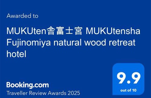Miyacho Hotel | 富士山リトリートMUKUten舎 富士宮 MtFuji Retreat MUKUtensha Fujinomiya natural wood retreat hotel