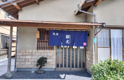 Shimizu Ward Wohnung | 富士山世界文化遺産三保松原久能山東照宮日本観光地第一日本平体験日本文化貸切民泊韶光