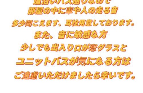 Kofu Wohnung | 富竹シンプルな部屋 駐車場一台分付き ユニットバス狭い