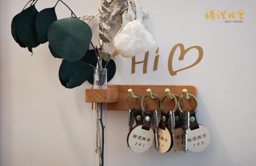 Liuqiu Haus | 寮寓x綺澄