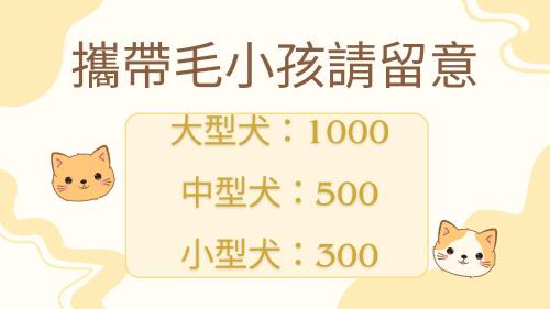 Yuanshan Wohnung | 寵物友善-無門禁24小時進出-享受一下民宿-免費停車