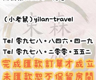 Yuanshan Wohnung | 寵物友善-無門禁24小時進出-享受一下民宿-免費停車