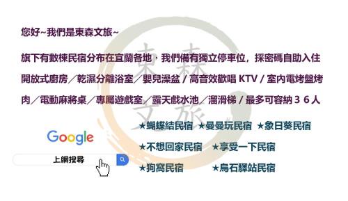 Toucheng Haus | 寵物友善-無門禁24小時進出-烏石驛站民宿-免費停車