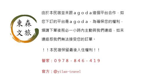 Wujie Haus | 寵物友善-無門禁24小時進出-竹蜻蜓民宿