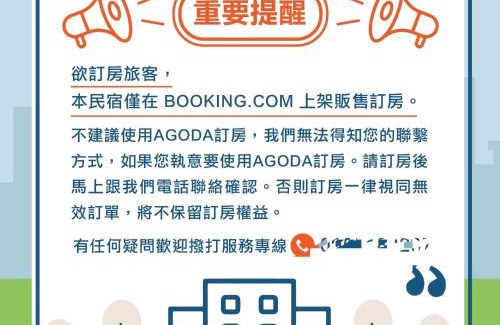 South Beach Bed & Breakfast | 小島旅店Island Inn