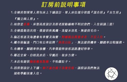 Chenggong Haus | 小心沙發背包客棧