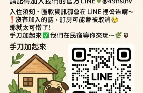 Tainan City Centre Villa | 小樹林 Little Mori 包棟民宿