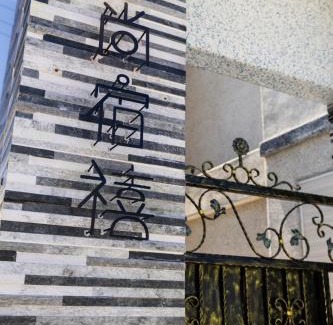 Taitung City Centre Haus | 尚宿禧民宿可包棟附設汽機車租賃