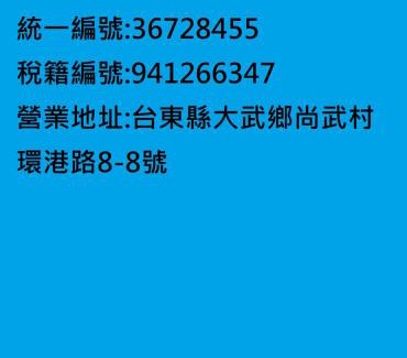 Dawu Haus | 尚武民宿 台東縣民宿382號