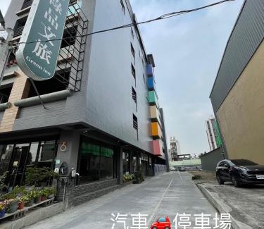 Chaozhou Hotel | 屏東潮州民宿-綠品文旅Green Inn