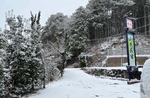 Hida Takayama Onsen Villa | 山水民宿
