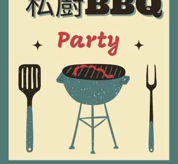 Taitung Haus | 巃淶包棟民宿