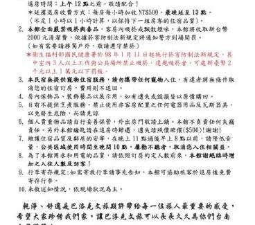 West Central District Haus | 巴洛克文旅 #海安藝術街#國華街小吃住宿#花園夜市民宿推薦