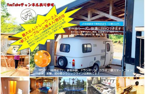 Maibara Haus | 快適なアメリカ製トレーラーハウスで非日常グランピング