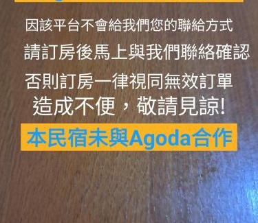 Beinan Haus | 悦來民宿 台東縣民宿334號