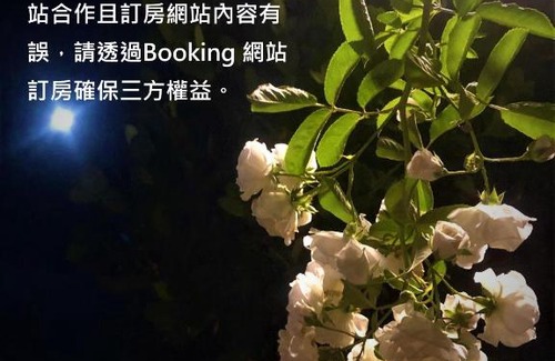 Shoufeng Haus | 慢水山丘民宿 Slow Water Hill