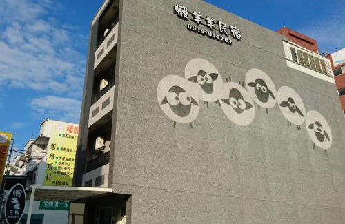 Chishang Bed & Breakfast | 懶羊羊民宿Cozy Sheep