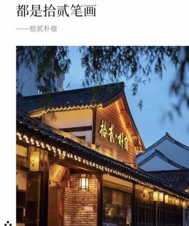 Yuecheng Wohnung | 拾贰小院