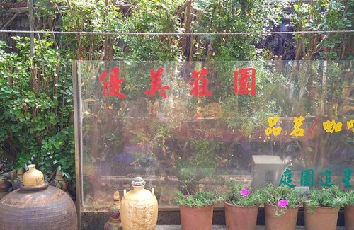 Liujiao Haus | 日式三人房