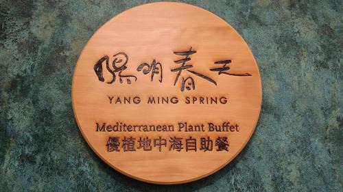 Yuchi Bed & Breakfast | 日月潭泰湖樓金鬱金香酒店