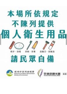 Yuchi Resort | 日月潭洄澀水包棟民宿