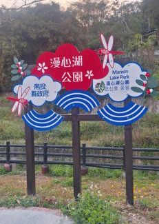 Yuchi Resort | 日月潭洄澀水包棟民宿