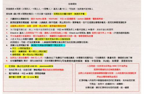 Chaozhou Villa | 星月織旅-屏東潮州包棟民宿