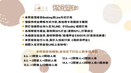 Ji'an Haus | 春日SpringDay花蓮包棟民宿