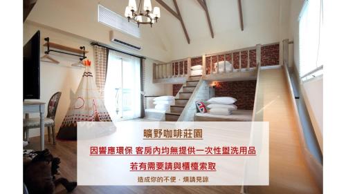 Shoufeng Haus | 曠野咖啡莊園