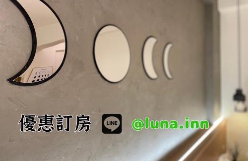 Dongshan Wohnung | 月月寓室 Luna INN 民宿