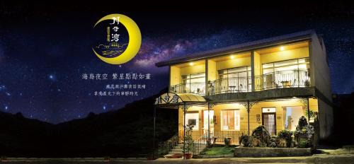 Liuqiu Haus | 月牙灣