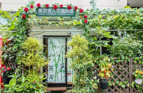 Nishinippori Haus | 東京吉久花園旅館