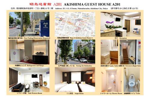 Nabegayato Hotel | 東京昭島迎賓館A