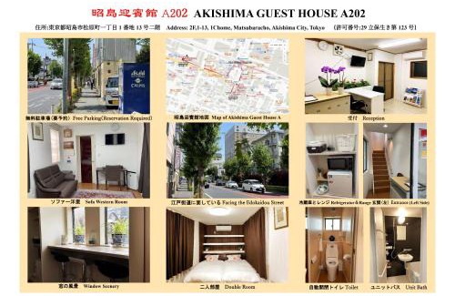 Nabegayato Hotel | 東京昭島迎賓館A