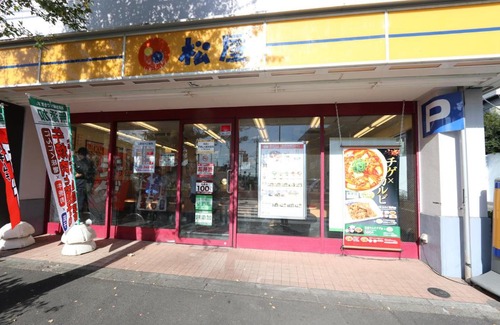 Nabegayato Hotel | 東京昭島迎賓館A