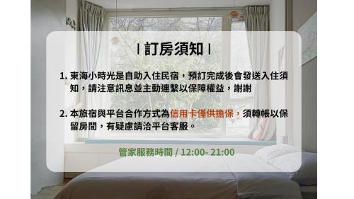 Longjing Haus | 東海小時光 Tong Hai Time Homestay