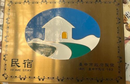 Longjing Haus | 東海獨角獸