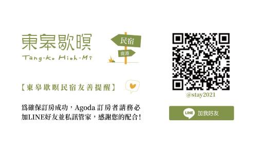 Lukang Haus | 東皋歇暝-鹿港民宿 Tang-ko Hioh-mî- Lukang Guesthouse