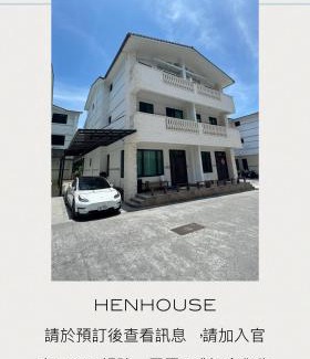Yuanshan Haus | 枕House民宿