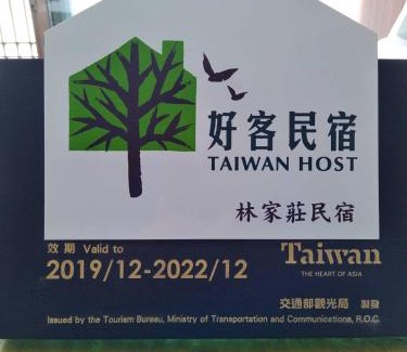 Lugu Haus | 林家莊民宿