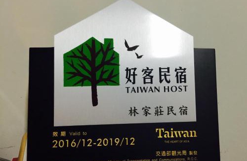 Lugu Haus | 林家莊民宿