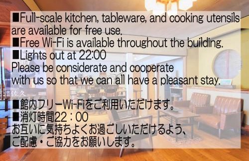 Nakagomi Hotel | 柏屋旅館＜シェアハウス&ゲストハウス＞