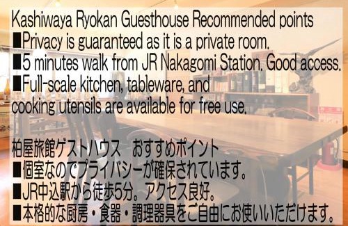 Nakagomi Hotel | 柏屋旅館＜シェアハウス&ゲストハウス＞